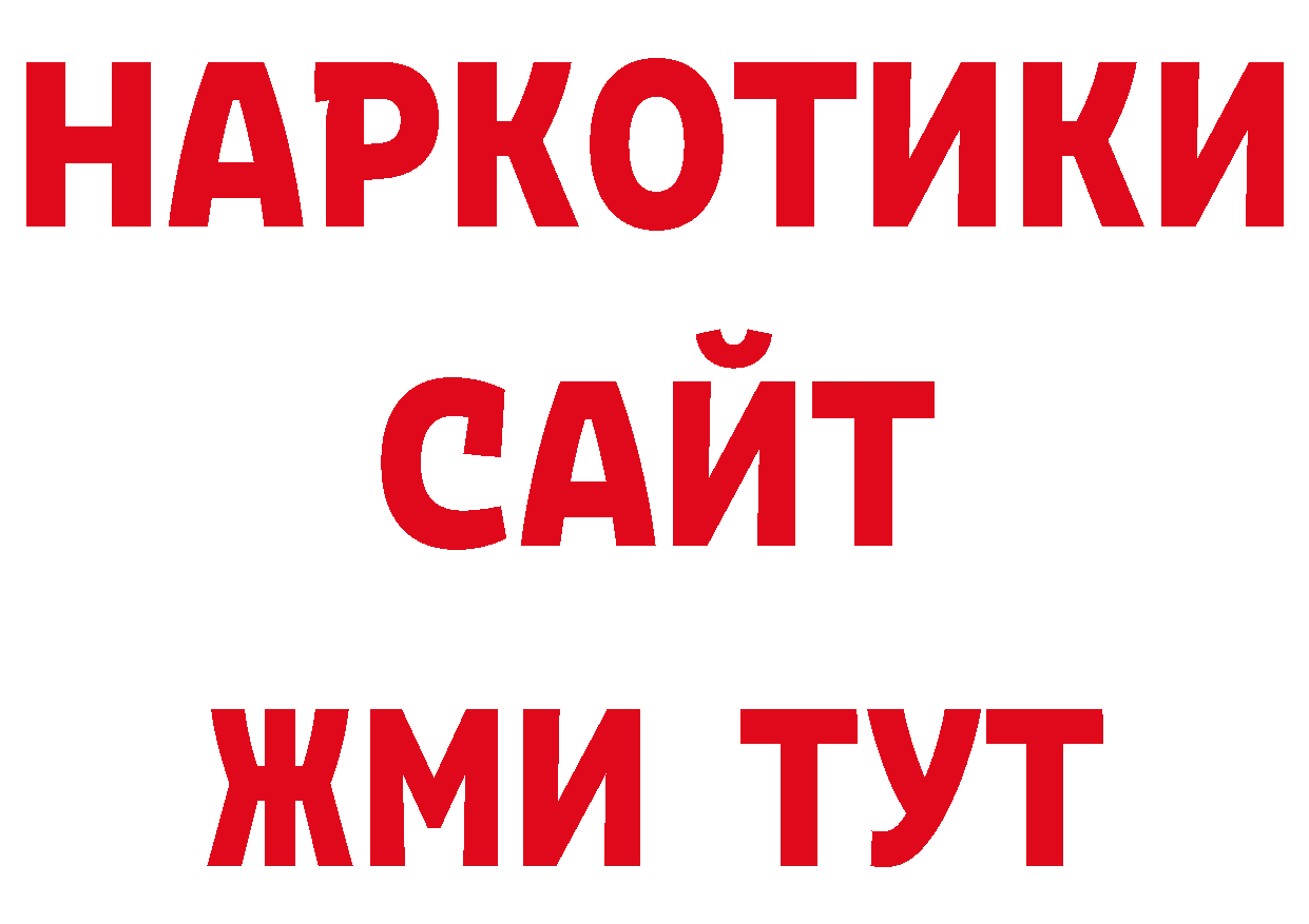 Дистиллят ТГК жижа как зайти дарк нет гидра Красногорск