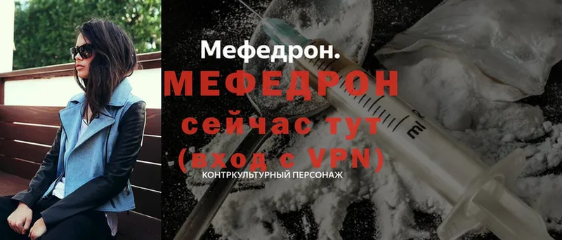 МЕФ mephedrone  Красногорск 